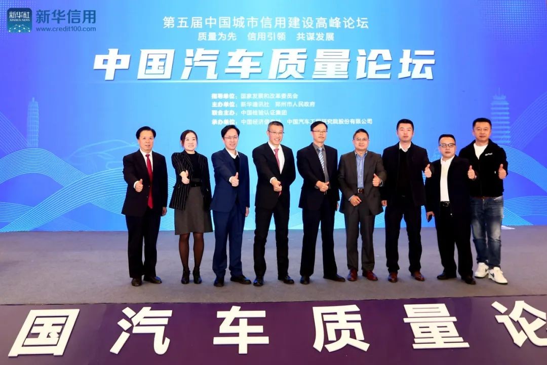 公司应邀参加2023中国汽车质量论坛大会